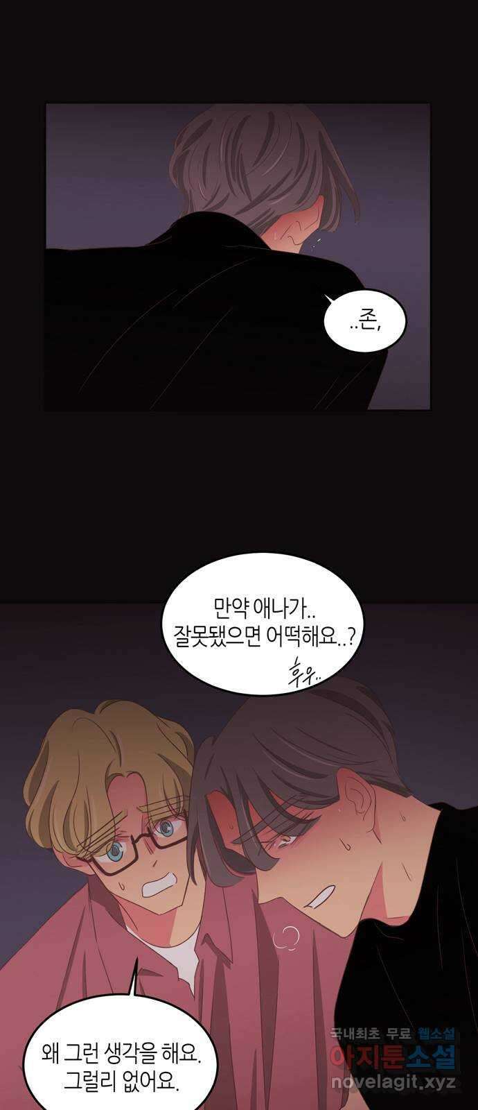 온실 속 화초 시즌2 55화 7