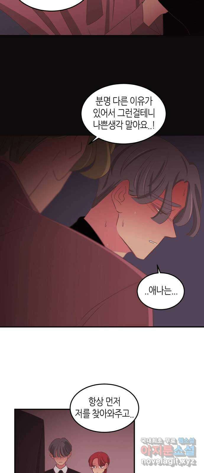 온실 속 화초 시즌2 55화 8