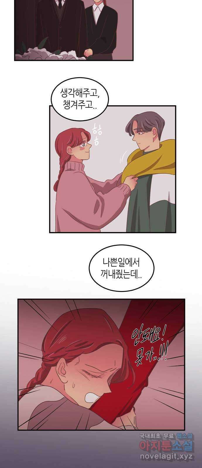 온실 속 화초 시즌2 55화 9
