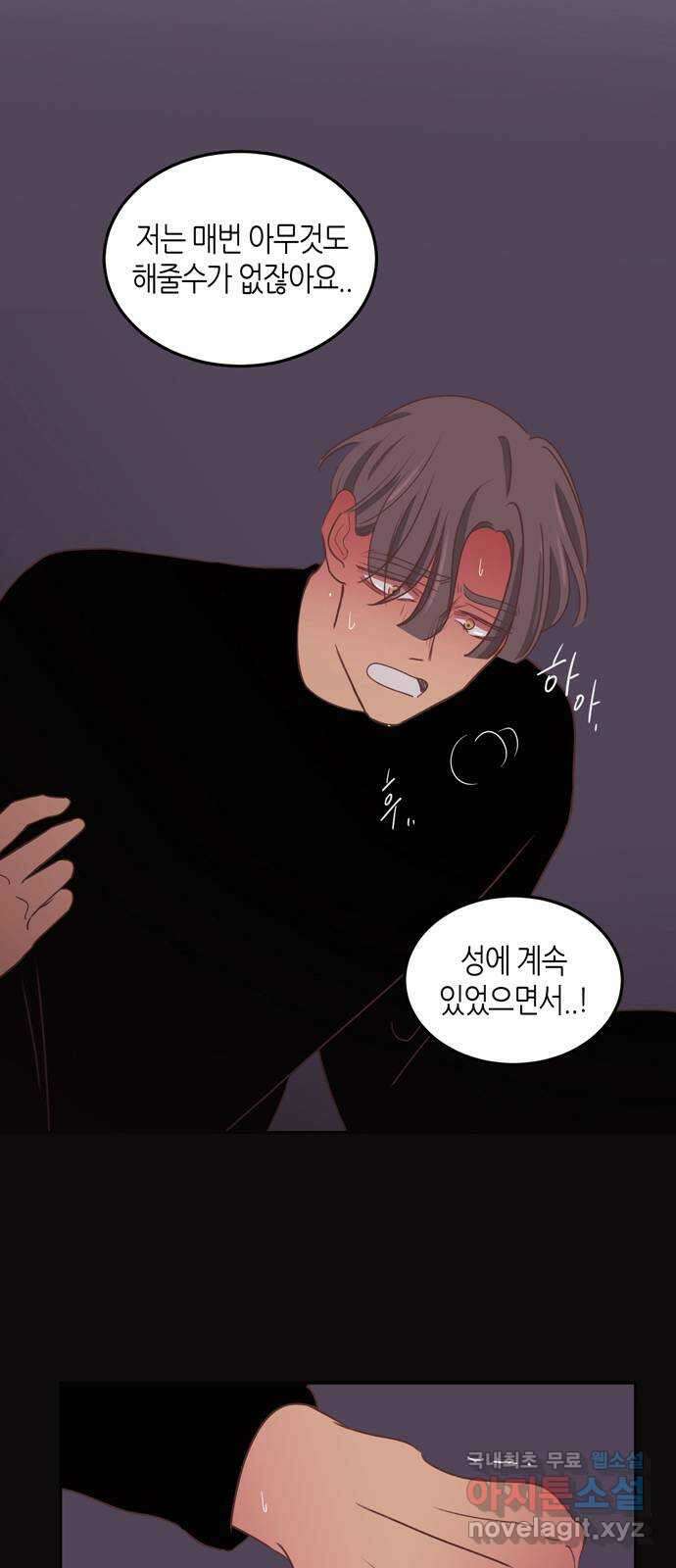 온실 속 화초 시즌2 55화 10