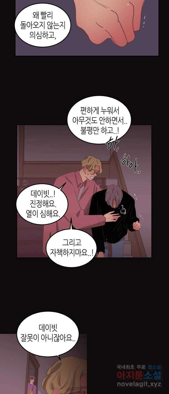 온실 속 화초 시즌2 55화 11