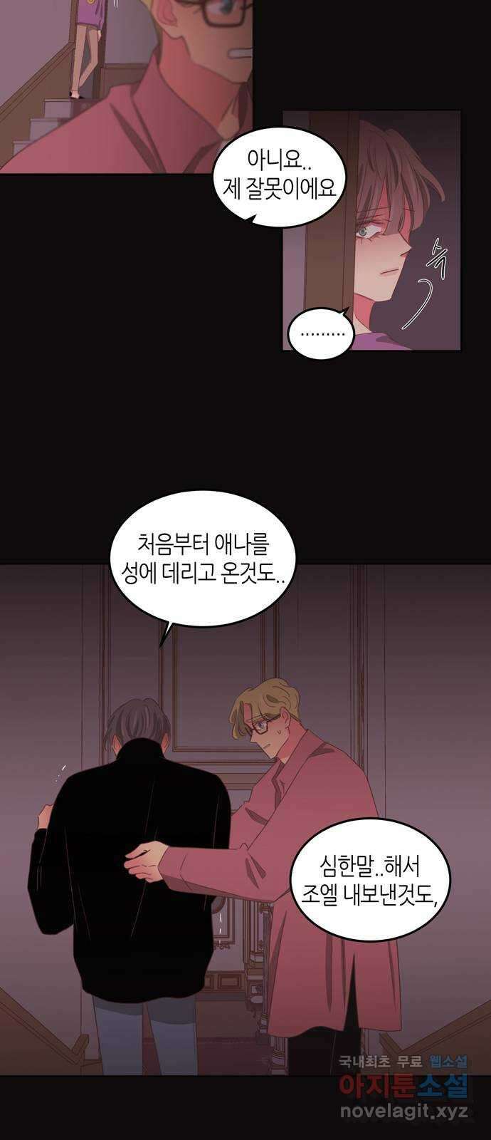 온실 속 화초 시즌2 55화 12