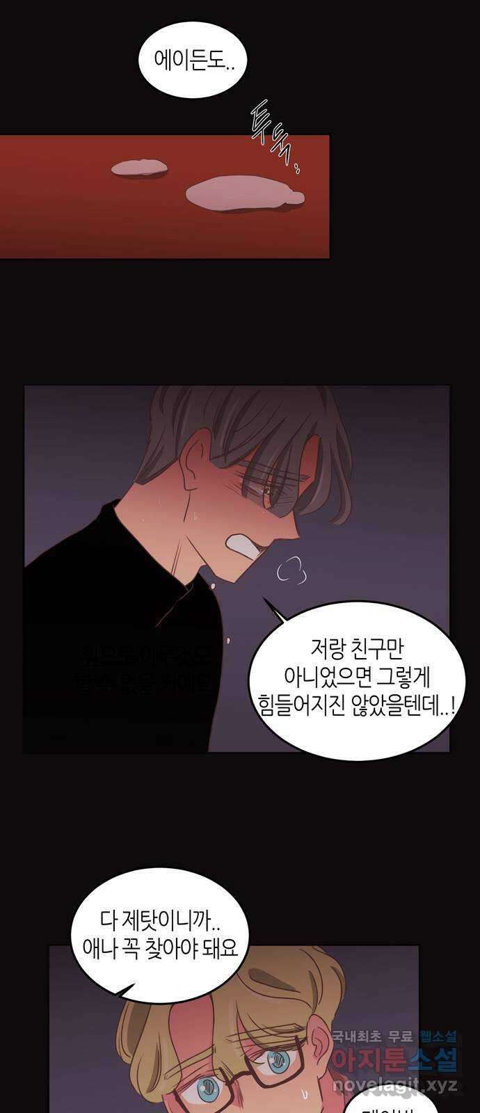 온실 속 화초 시즌2 55화 13