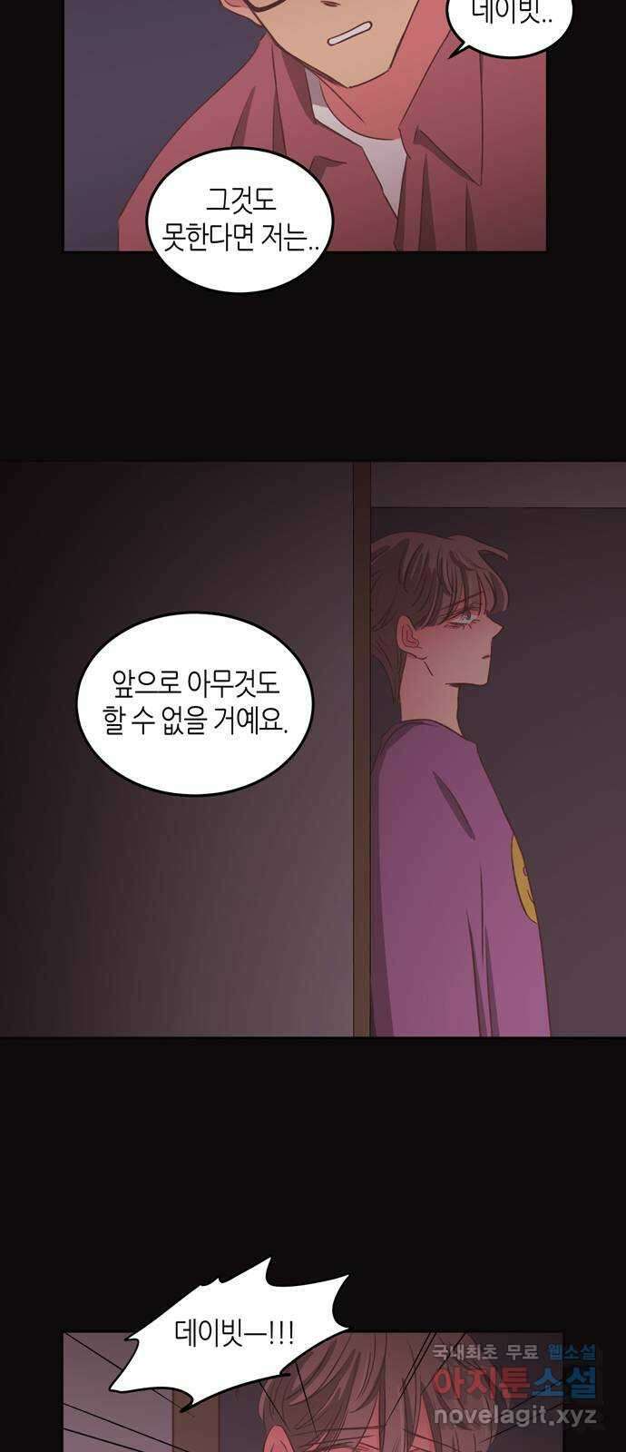 온실 속 화초 시즌2 55화 14
