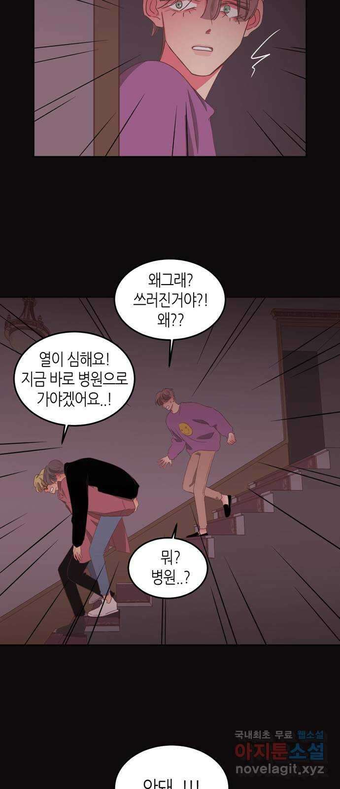온실 속 화초 시즌2 55화 15