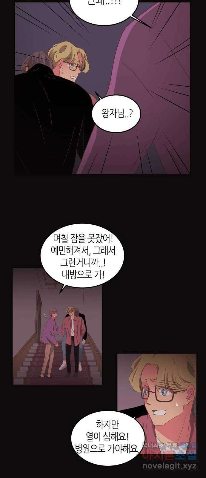 온실 속 화초 시즌2 55화 16