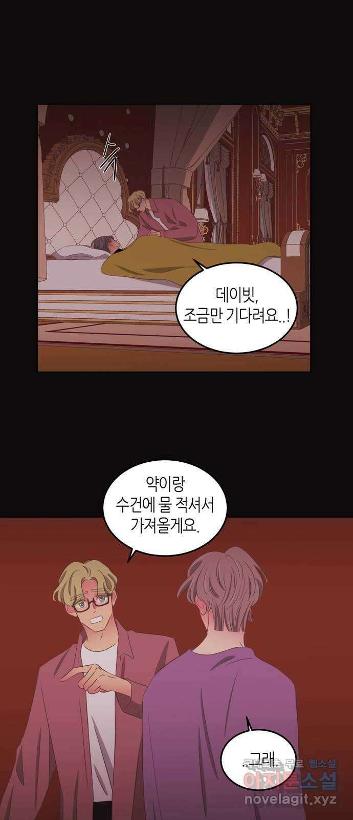 온실 속 화초 시즌2 55화 19
