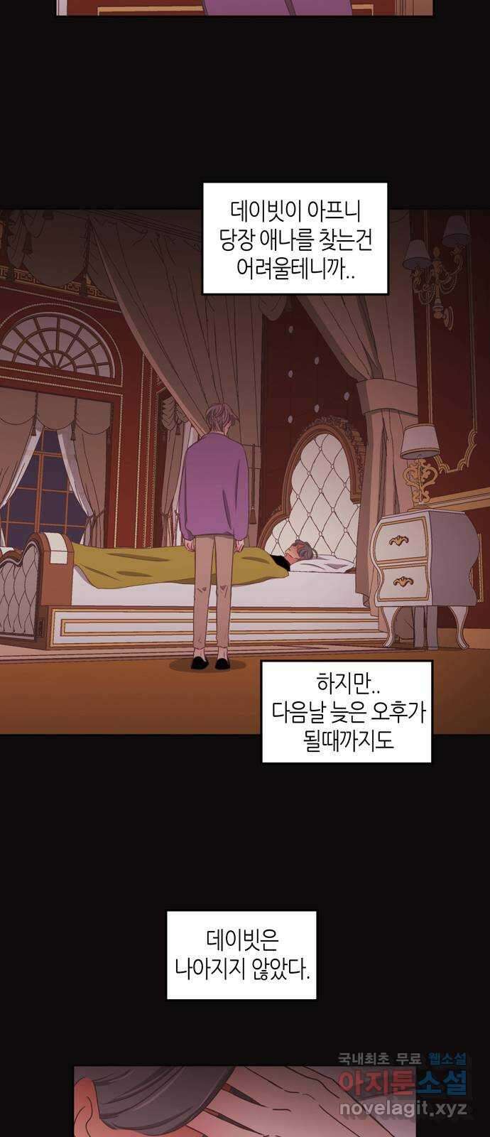 온실 속 화초 시즌2 55화 21