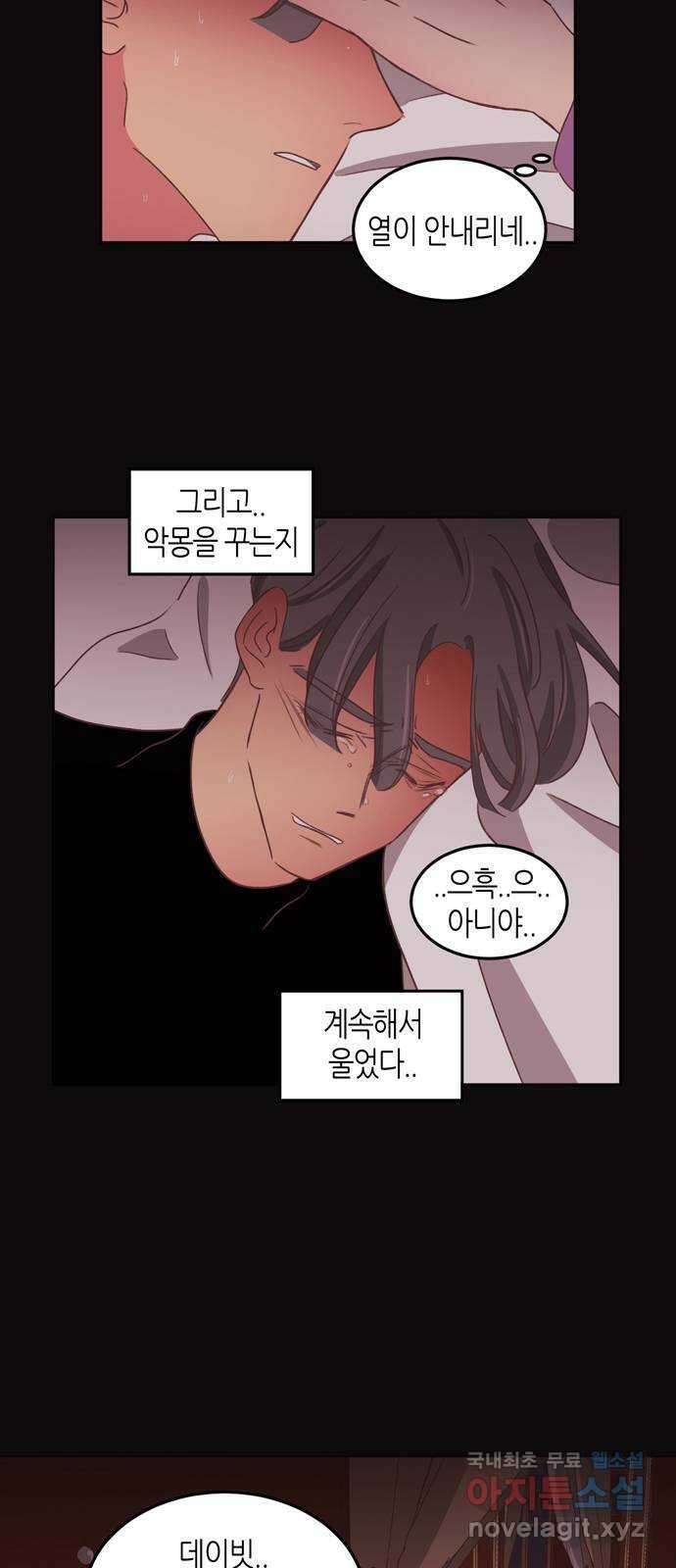 온실 속 화초 시즌2 55화 22