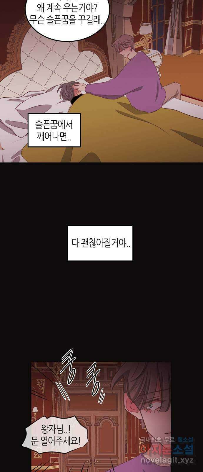 온실 속 화초 시즌2 55화 23