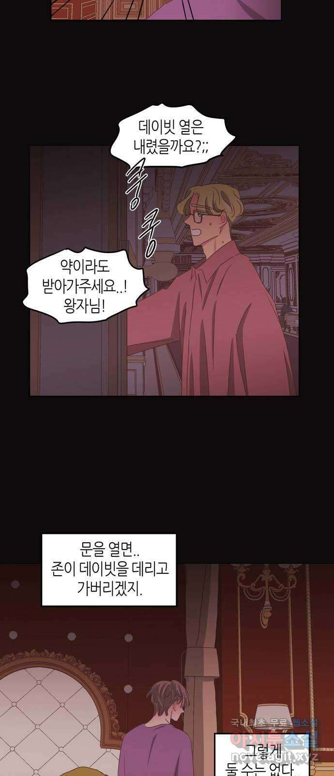 온실 속 화초 시즌2 55화 24