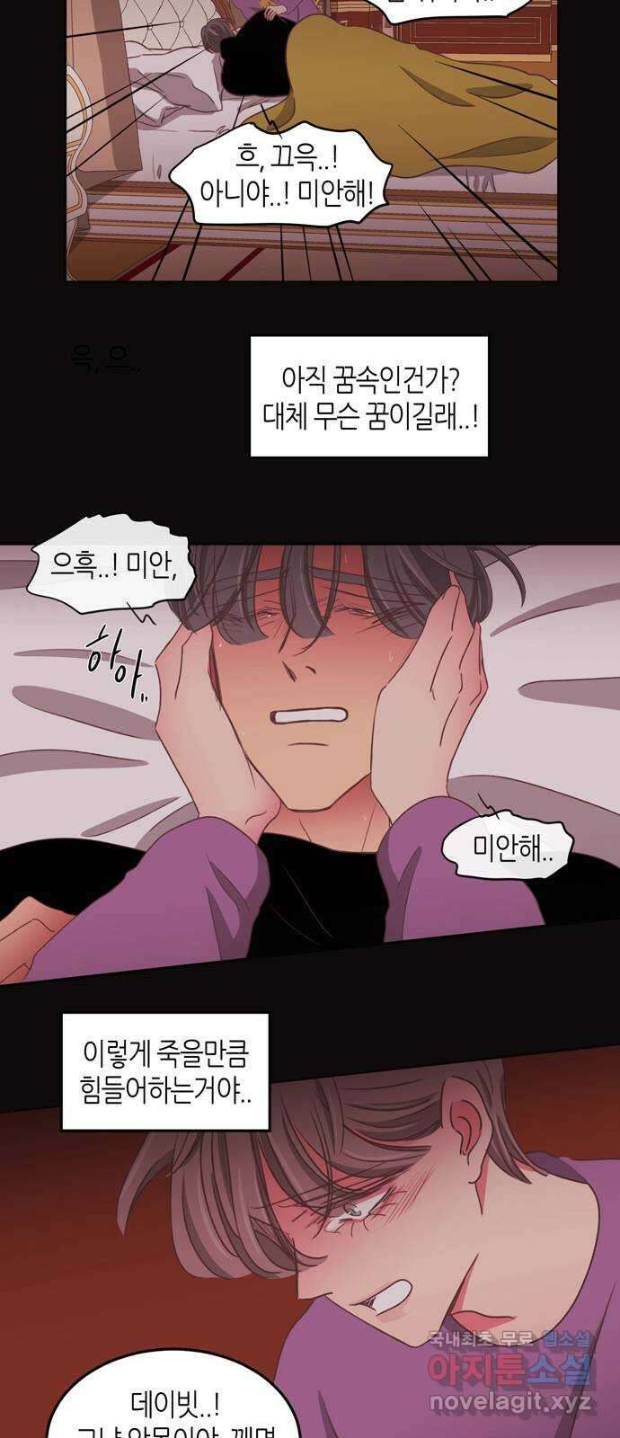 온실 속 화초 시즌2 55화 26