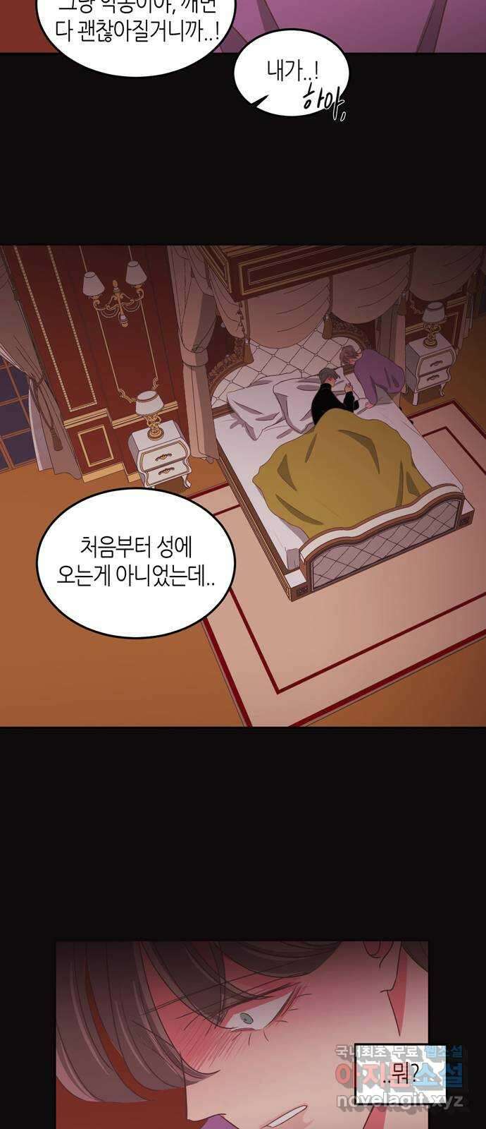 온실 속 화초 시즌2 55화 27