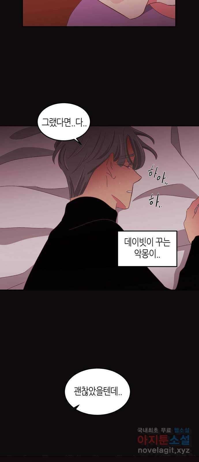 온실 속 화초 시즌2 55화 28