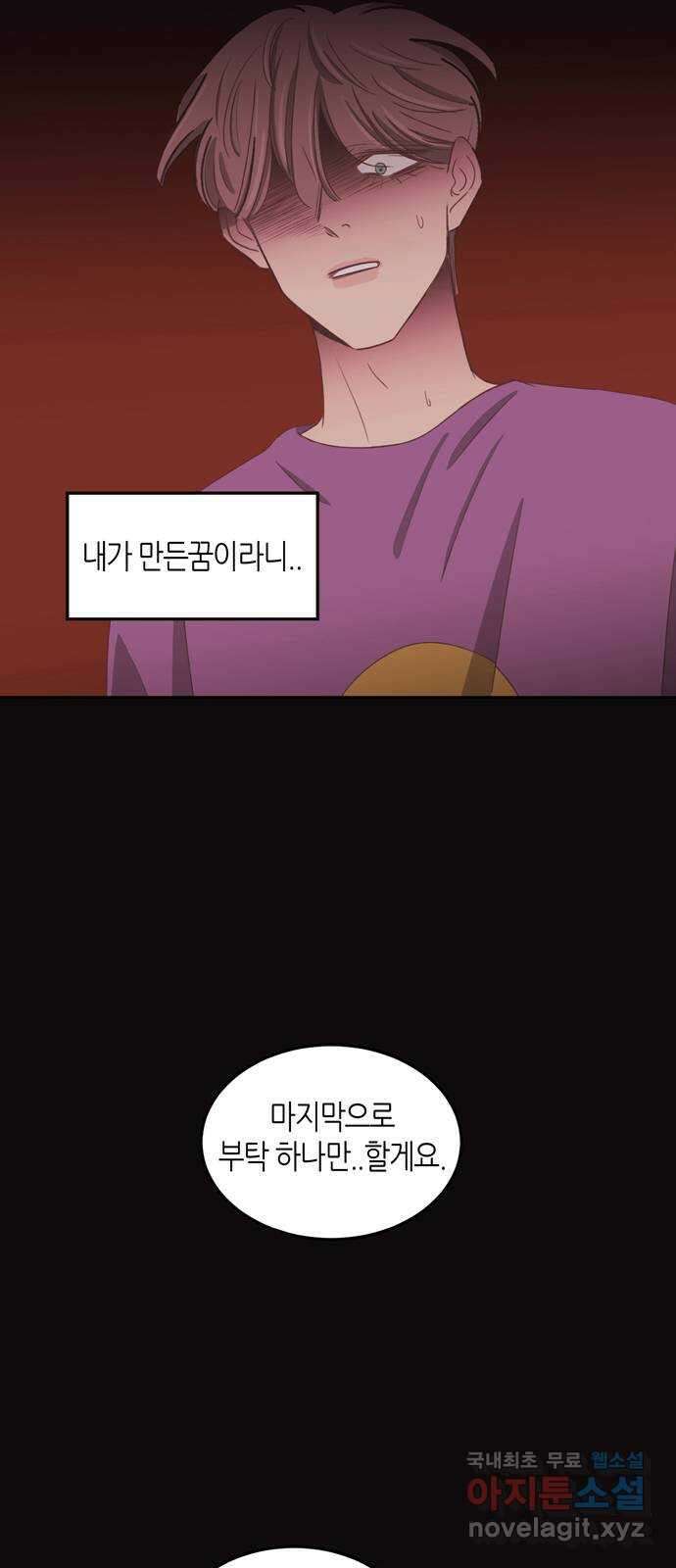 온실 속 화초 시즌2 55화 29