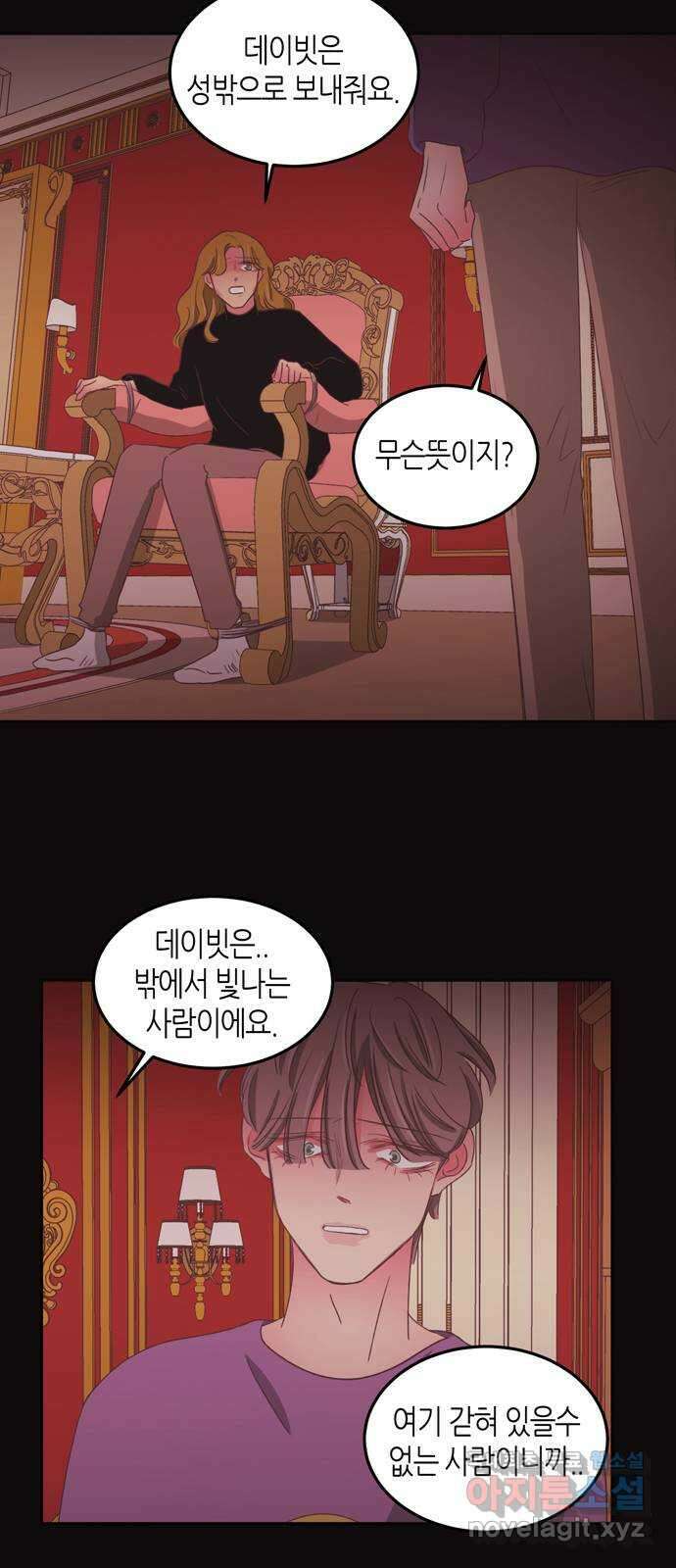 온실 속 화초 시즌2 55화 30