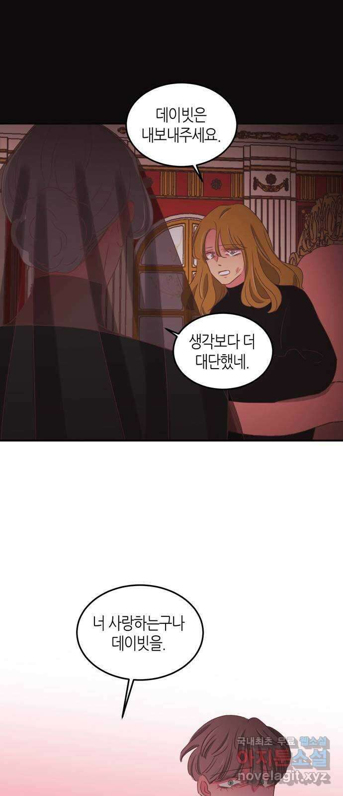 온실 속 화초 시즌2 55화 31