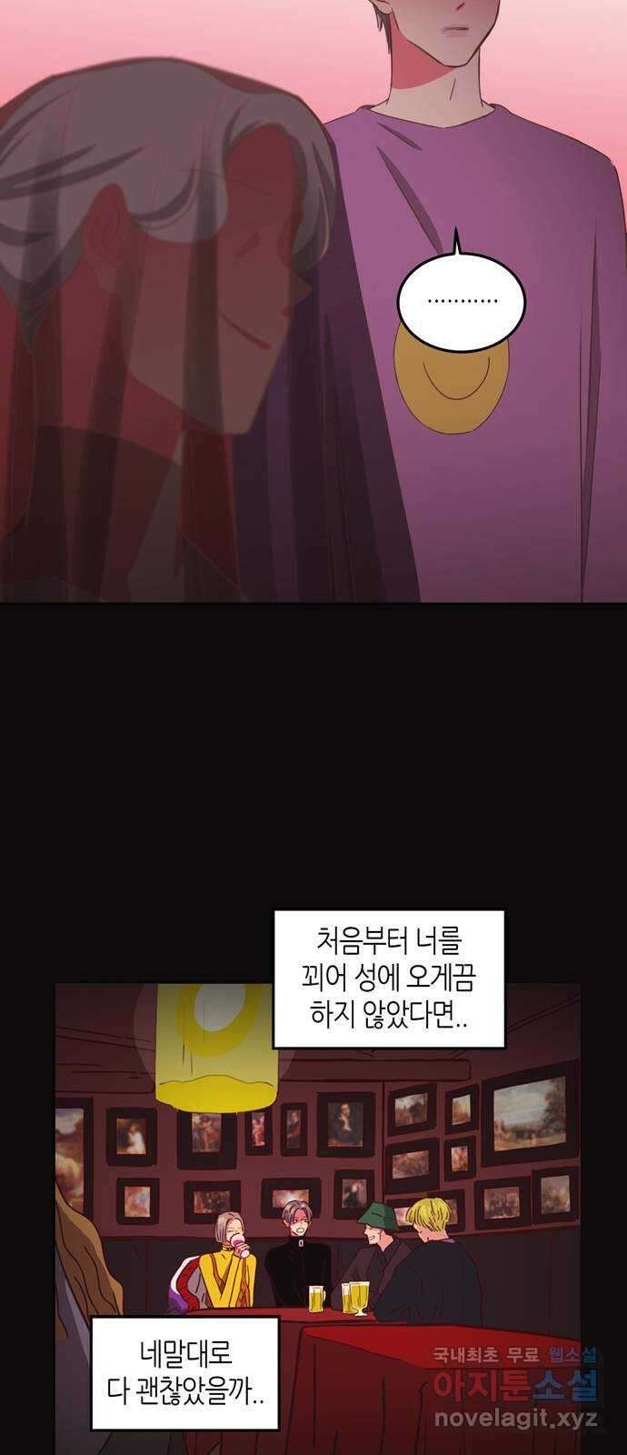 온실 속 화초 시즌2 55화 32