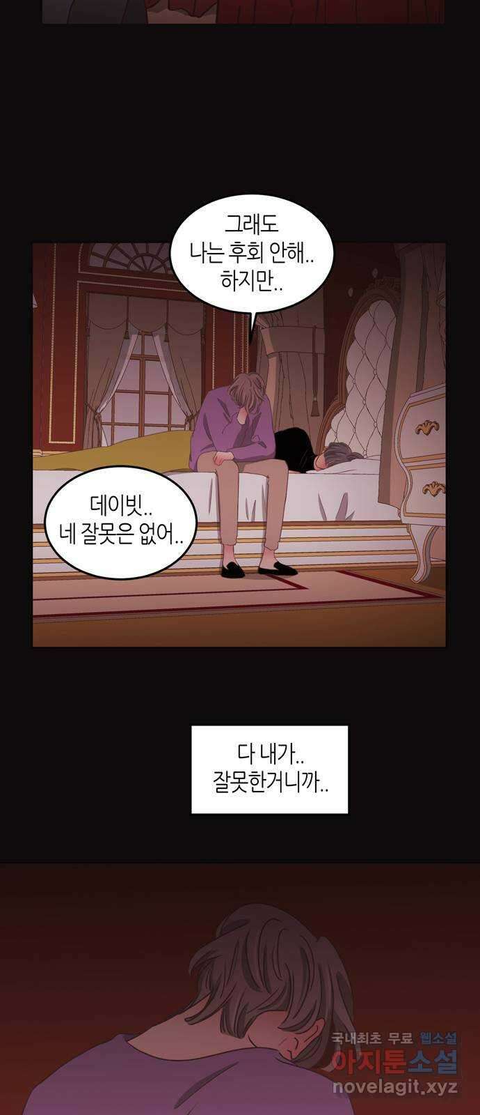 온실 속 화초 시즌2 55화 33