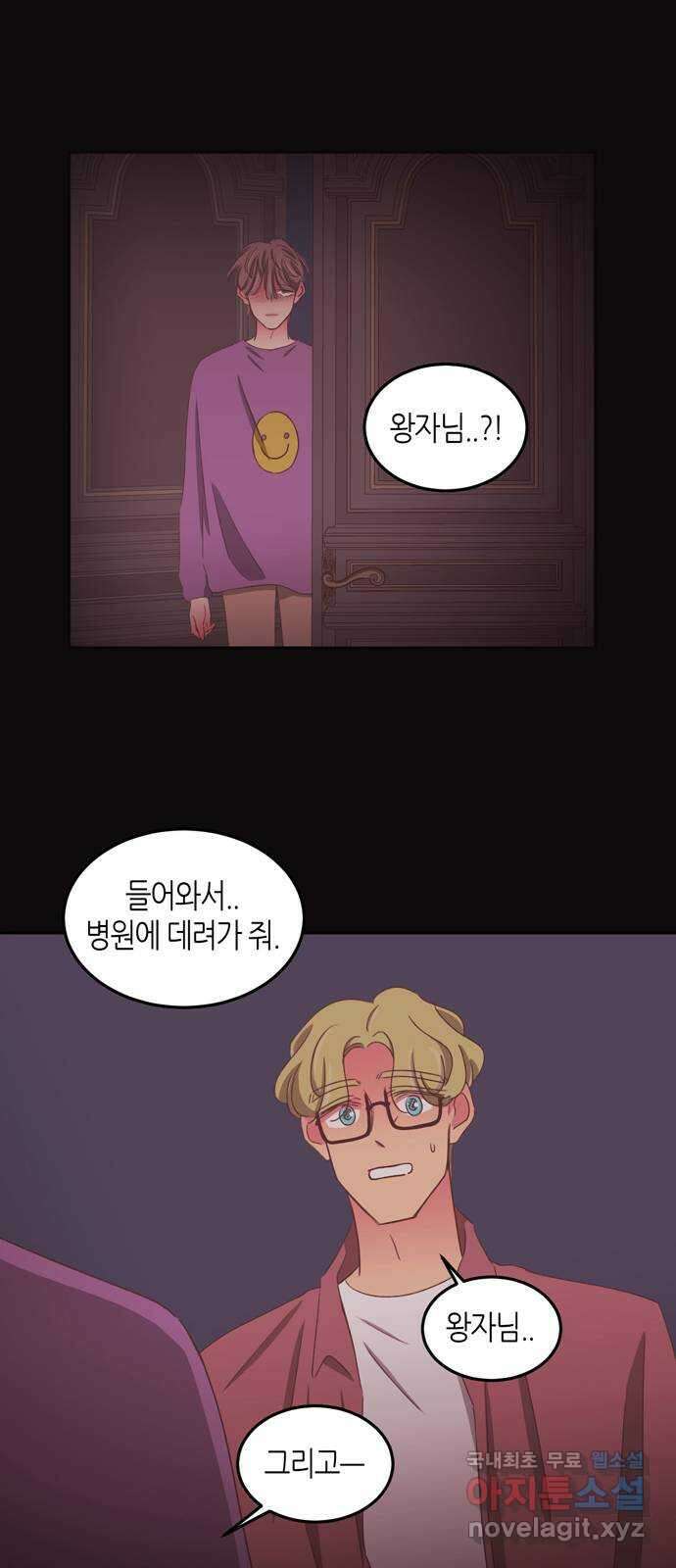온실 속 화초 시즌2 55화 35