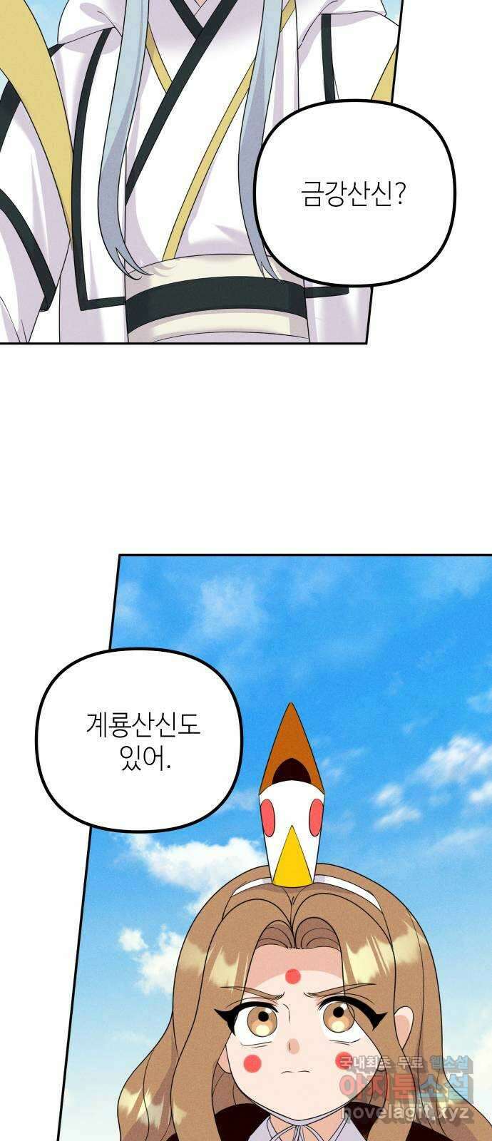 자취방 신선들 74. 대립 4