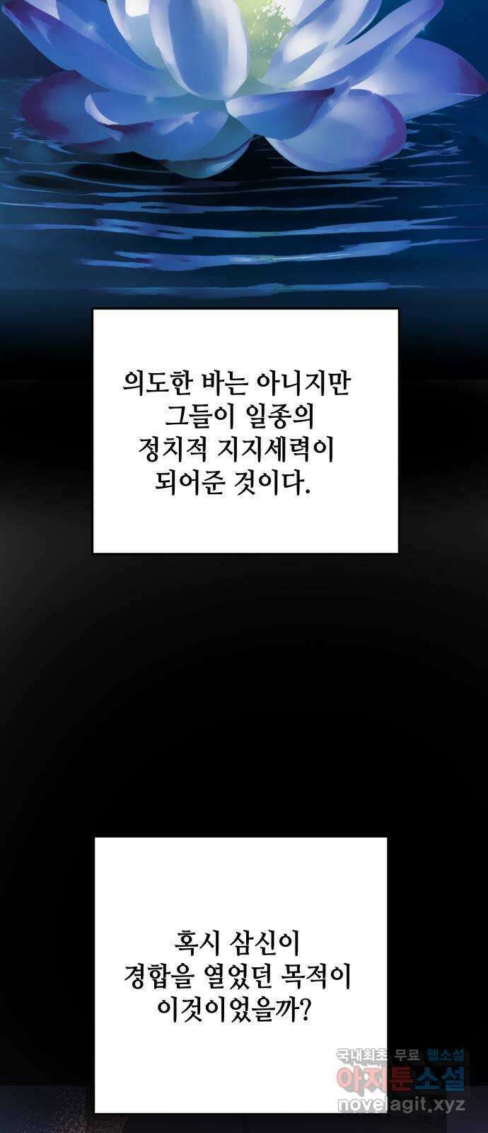 자취방 신선들 74. 대립 8