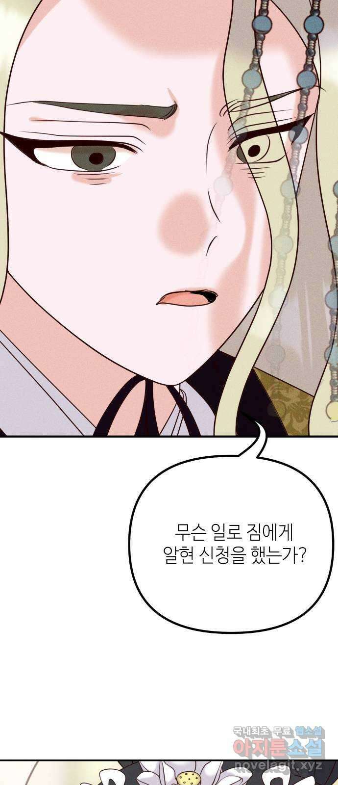 자취방 신선들 74. 대립 14
