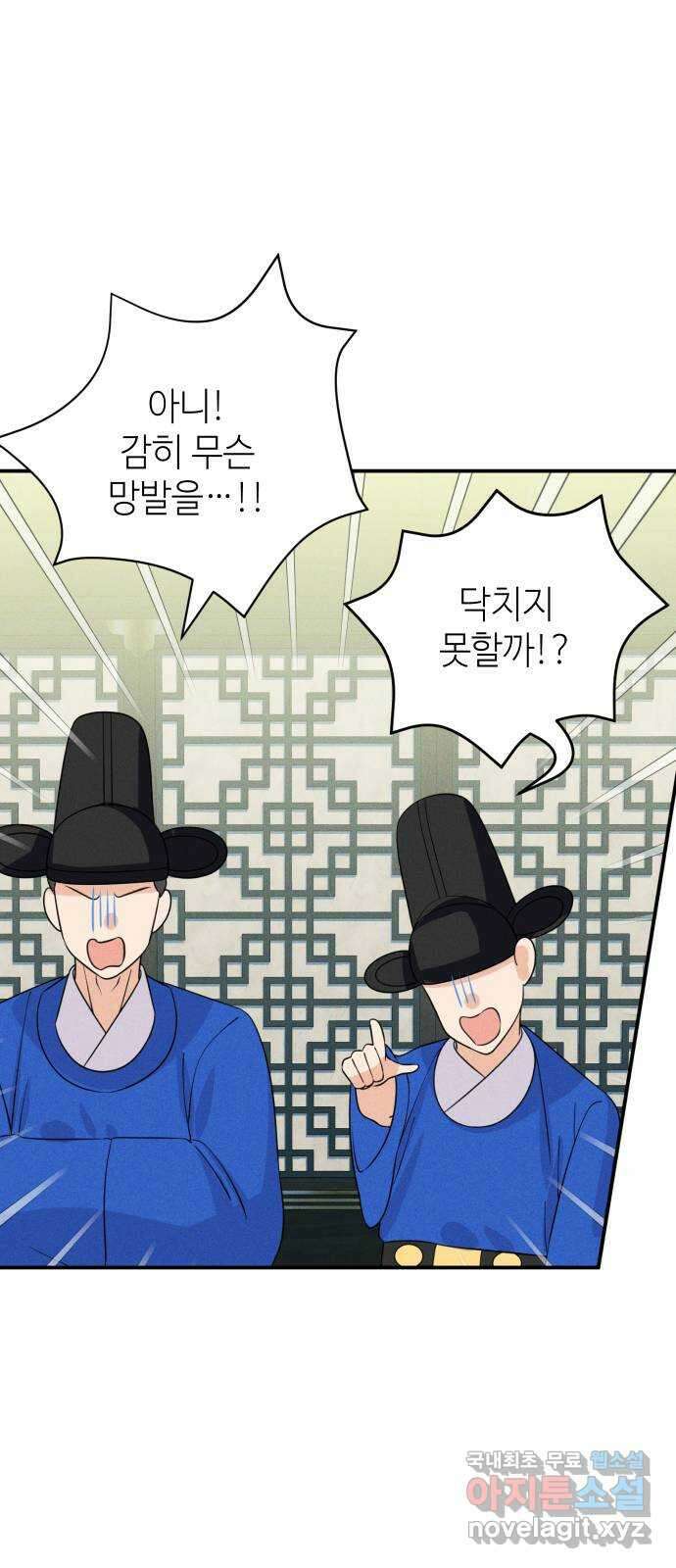 자취방 신선들 74. 대립 16