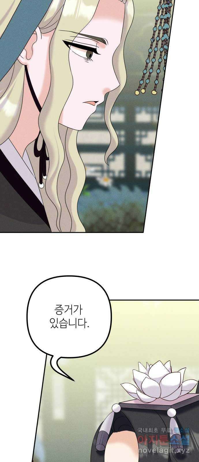 자취방 신선들 74. 대립 18