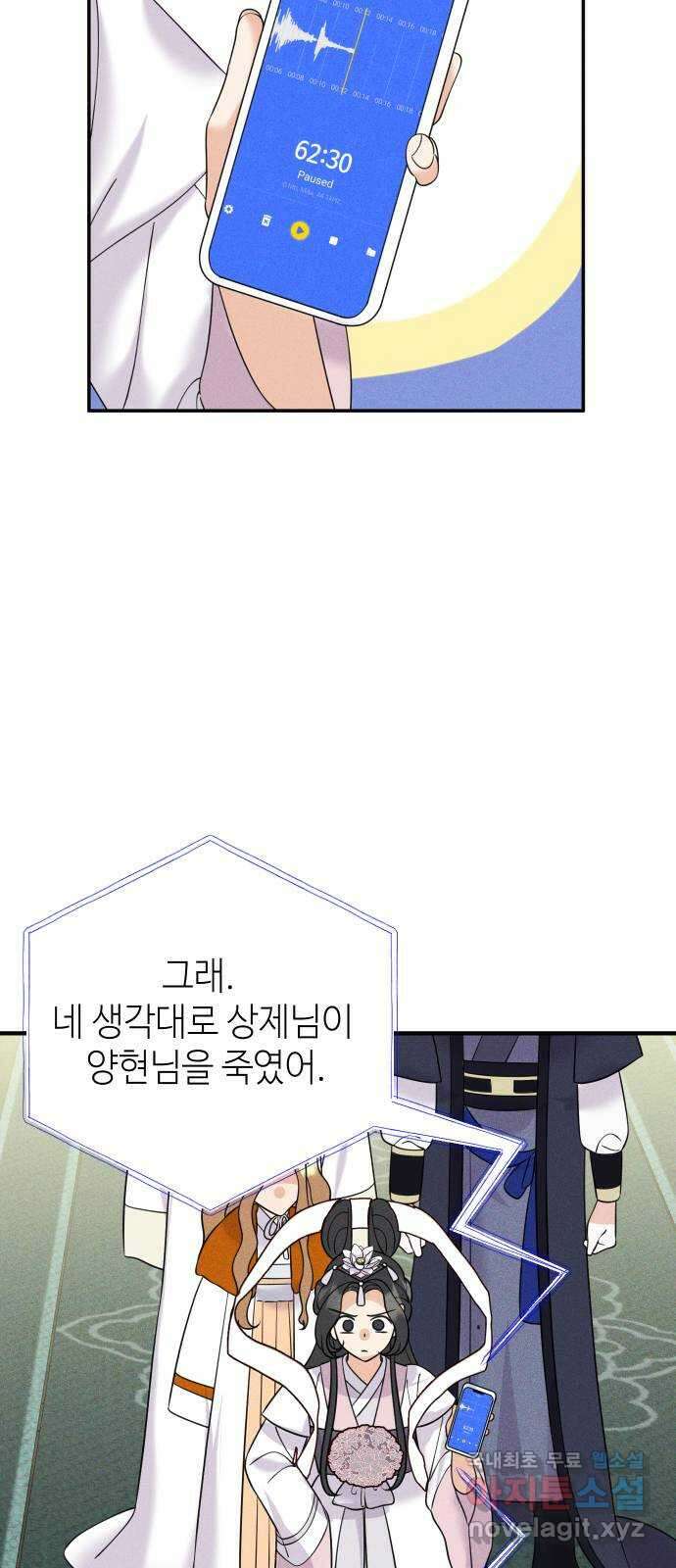 자취방 신선들 74. 대립 20
