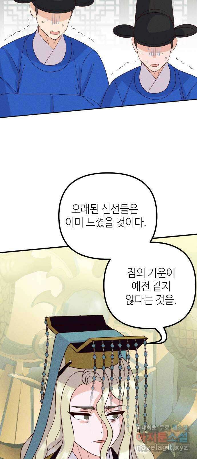 자취방 신선들 74. 대립 36