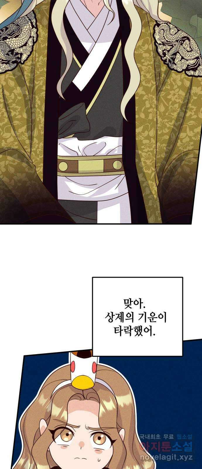 자취방 신선들 74. 대립 37