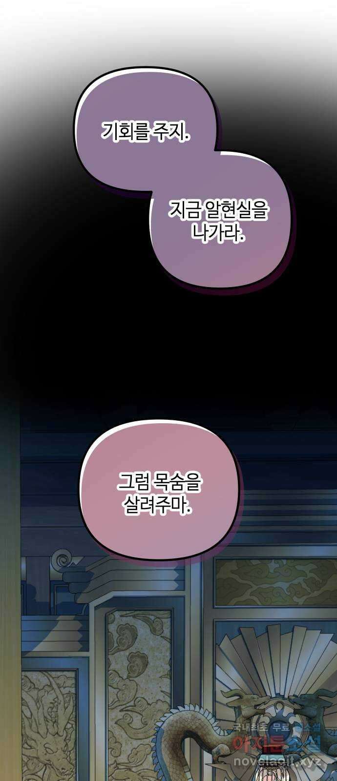 자취방 신선들 74. 대립 42