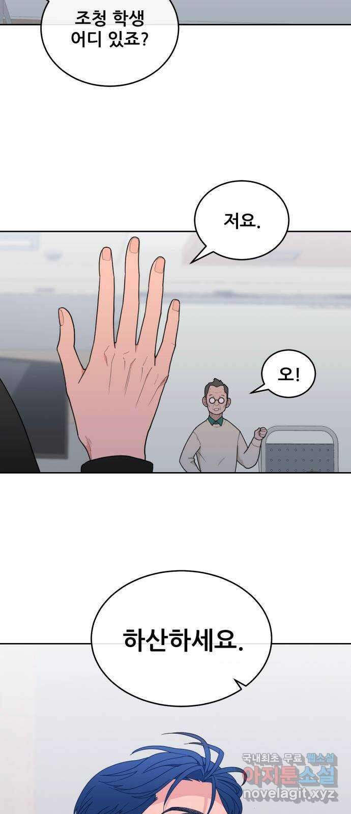 자취방 신선들 74. 대립 44