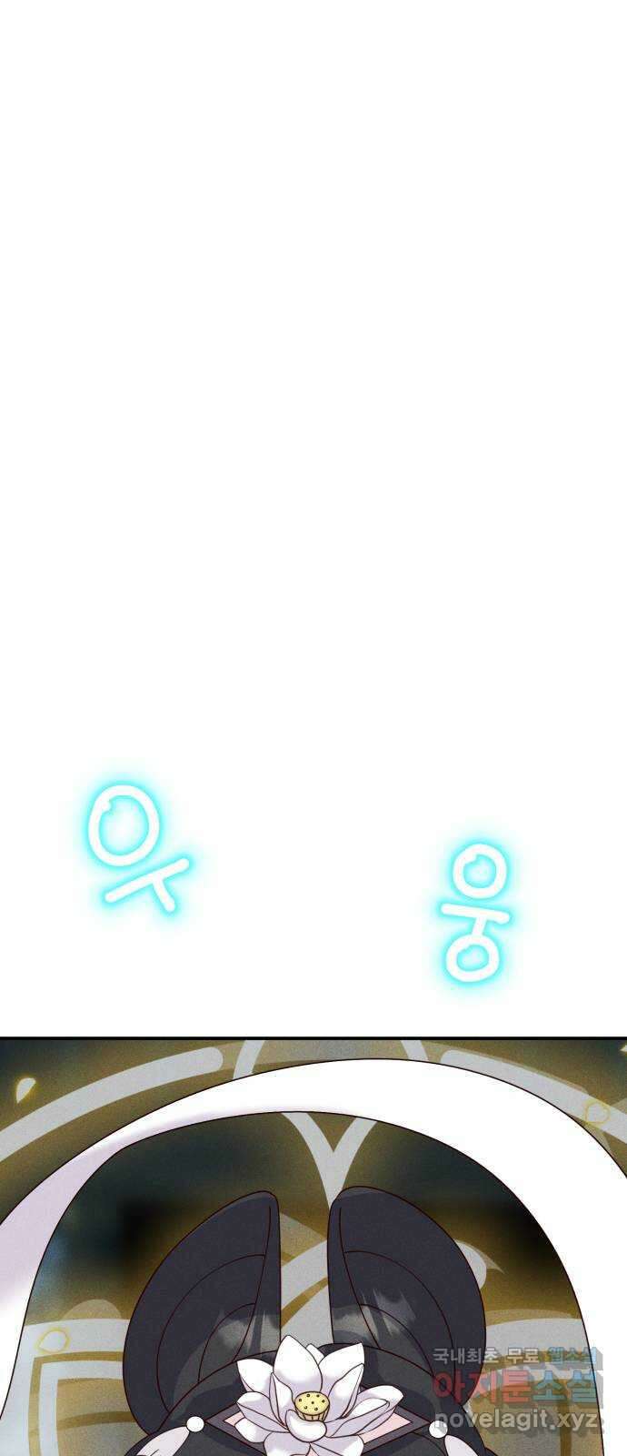 자취방 신선들 74. 대립 46