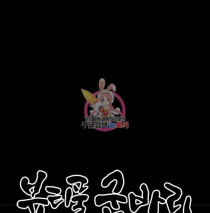 뷰티풀 군바리 374화 1