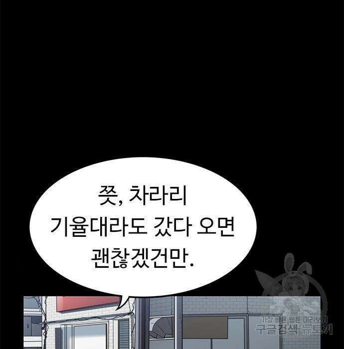 뷰티풀 군바리 374화 5
