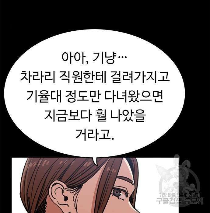 뷰티풀 군바리 374화 7