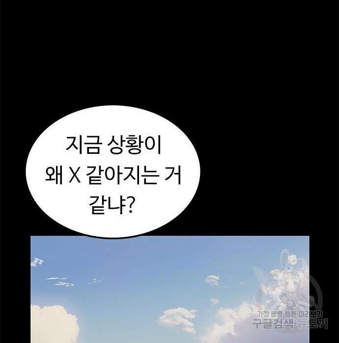 뷰티풀 군바리 374화 10