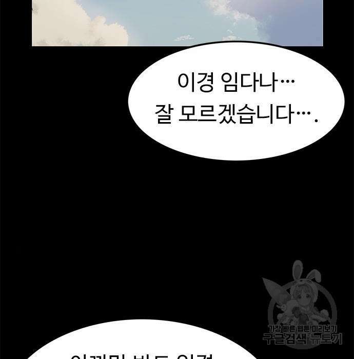 뷰티풀 군바리 374화 11