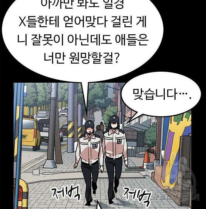 뷰티풀 군바리 374화 12
