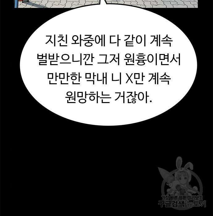 뷰티풀 군바리 374화 13