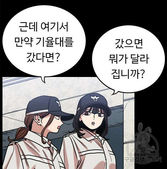 뷰티풀 군바리 374화 14
