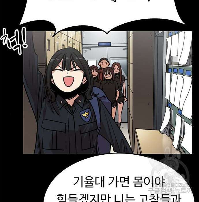 뷰티풀 군바리 374화 16