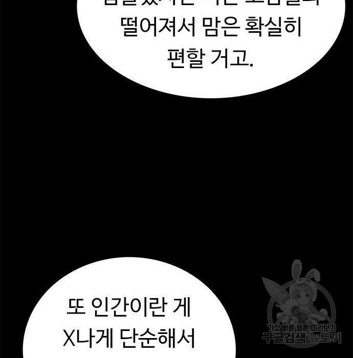 뷰티풀 군바리 374화 17