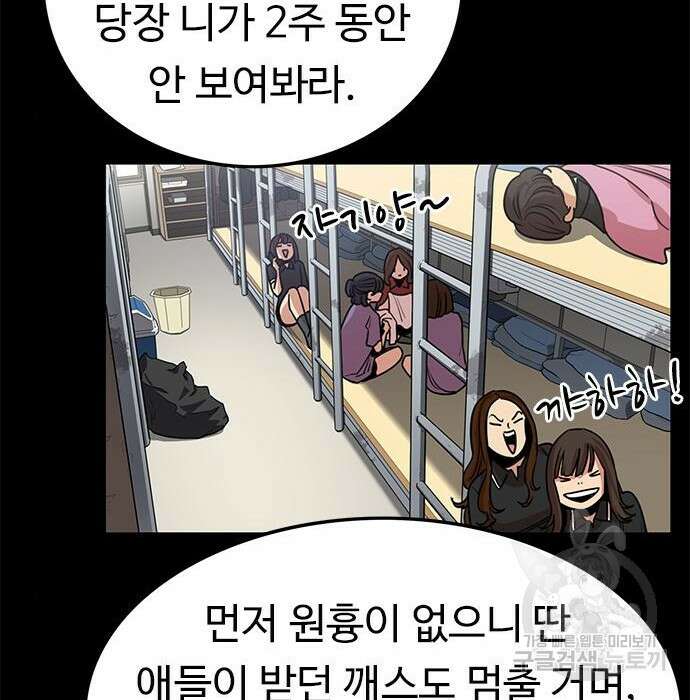 뷰티풀 군바리 374화 18