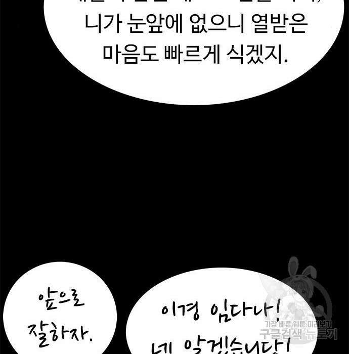 뷰티풀 군바리 374화 19