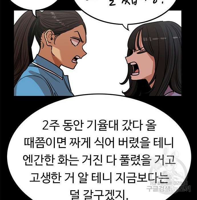 뷰티풀 군바리 374화 20