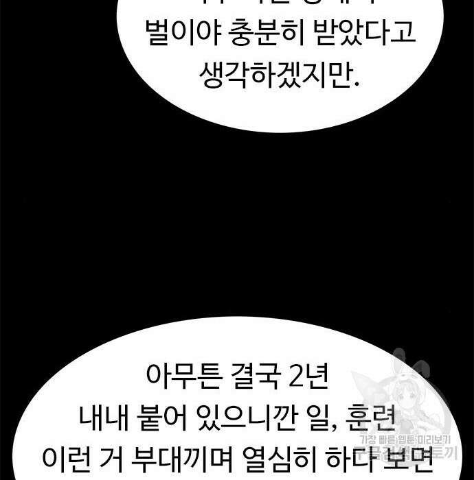 뷰티풀 군바리 374화 23