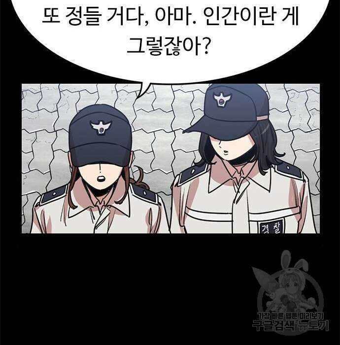 뷰티풀 군바리 374화 24